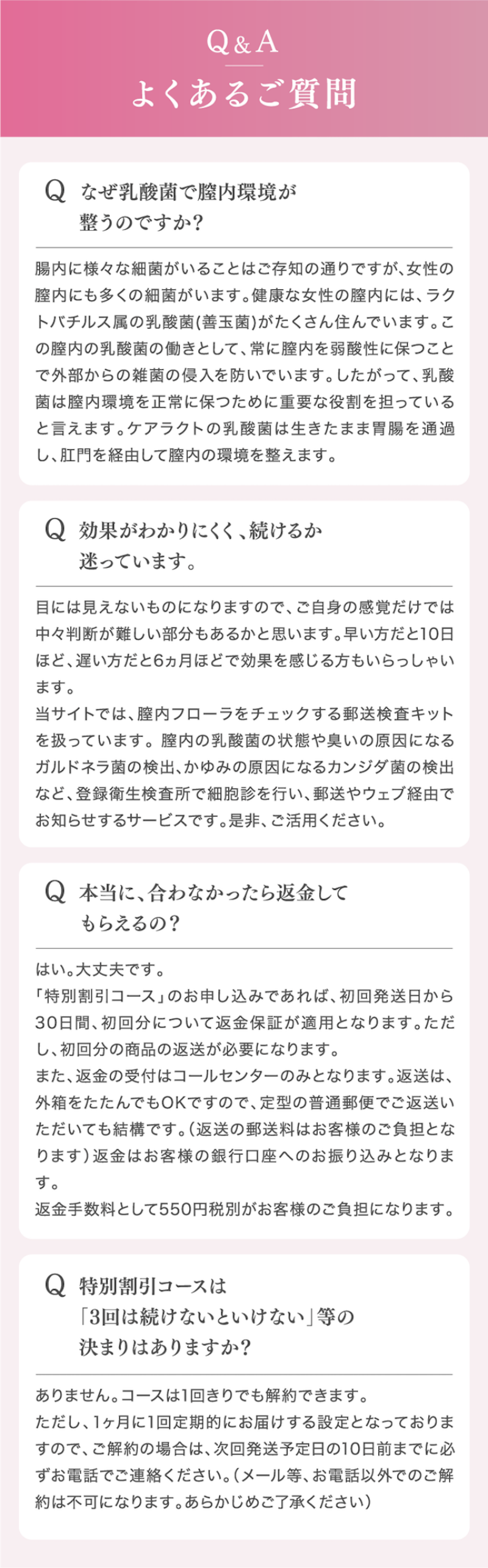 Q&Aよくあるご質問